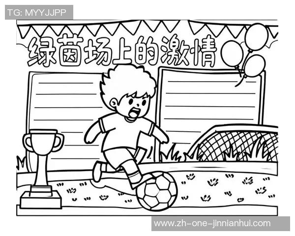 足球的魅力与激情在校园生活中的重要性与影响力探讨